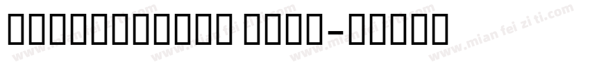GEInspiraCE Bold字体转换
